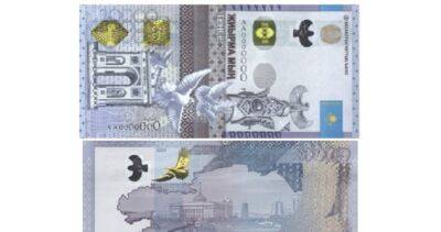 Нурсултан Назарбаев - В Казахстане показали новую банкноту в 20 тыс. тенге, откуда исчез портрет Назарбаева - dialog.tj - Казахстан - Астана