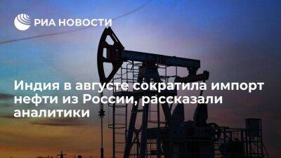 Александр Новак - Аналитики Vortexa: Индия сократила импорт нефти из России, но теперь может увеличить - smartmoney.one - Россия - США - Англия - Италия - Германия - Франция - Япония - Ирак - Индия - Канада - Саудовская Аравия