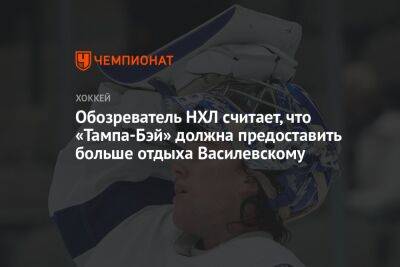 Андрей Василевский - Обозреватель НХЛ считает, что «Тампа-Бэй» должна предоставить больше отдыха Василевскому - championat.com - шт. Колорадо