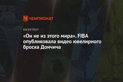 Лука Дончич - «Он не из этого мира». FIBA опубликовала видео ювелирного броска Дончича - koronavirus.center - Венгрия - Литва - Словения - Босния и Герцеговина