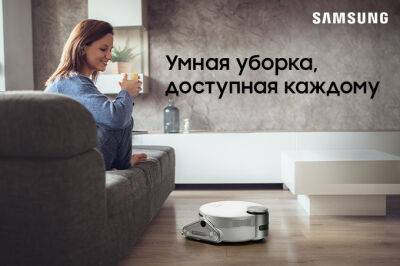 Samsung представил умный пылесос Jet Bot - gazeta.uz - Узбекистан