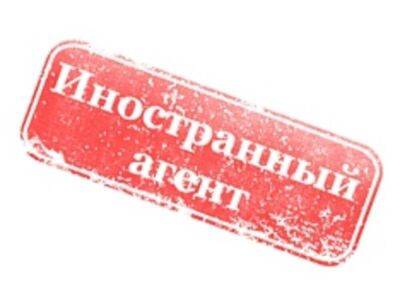 Василий Пискарев - Госдума может ввести штрафы для иноагентов за нарушение избирательного законодательства - smartmoney.one - Россия