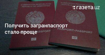 Получить загранпаспорт стало проще - gazeta.uz - Узбекистан