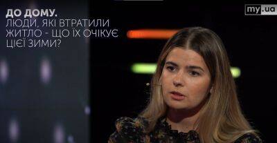 Другого пути у нас нет, - Зоряна Пелех рассказала, что ждет людей, потерявших жилье во время войны - politeka.net - Украина - Польша - Полтавская обл.