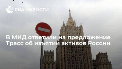 Владимир Путин - Дмитрий Песков - Эльвира Набиуллина - Сергей Беляев - Лиз Трасс - Дипломат Беляев: идея об изъятии активов России может привести к нестабильности в Британии - smartmoney.one - Москва - Россия - США - Украина - Киев - Англия