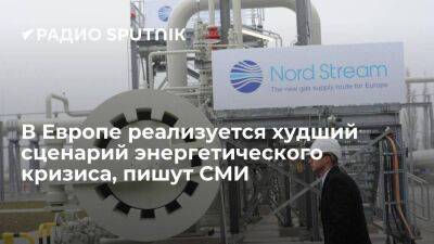 WSJ: приостановка "Севпотока" запустила худший сценарий энергетического кризиса в Европе - smartmoney.one - Россия - США - Германия - Франция - Брюссель - Европа