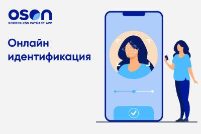 Как OSON внедрил собственную систему удаленной идентификации - gazeta.uz - Узбекистан