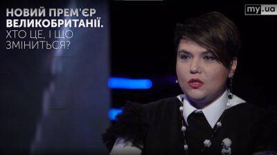 Лиз Трасс - Будет задавать тон, - Александра Решмедилова рассказала, как изменится политика Британии по отношению к Украине после выборов премьера - politeka.net - Россия - Украина - Англия - Великобритания
