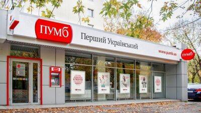 ПУМБ вводит для физлиц комиссию за выдачу наличной инвалюты со счетов - minfin.com.ua - Украина