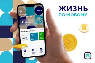 Новый платежный сервис A-Pay предлагает платить, копить и переводить деньги по-новому - gazeta.uz - Узбекистан