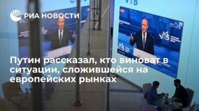 Владимир Путин - Путин назвал ситуацию на европейских рынках результатом работы западных специалистов - smartmoney.one - Россия - Владивосток