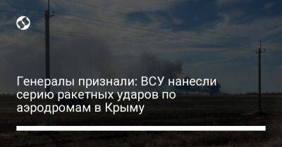 Михаил Забродский - Валерий Залужный - Генералы признали: ВСУ нанесли серию ракетных ударов по аэродромам в Крыму - liga.net - Россия - США - Украина - Крым