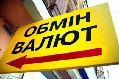 Данил Гетманцев - Гетманцев назвал основные мифы о «новом налоге» для обменников, который поддержала Рада - smartmoney.one - Украина