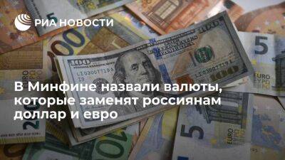 Алексей Моисеев - Замминистра финансов Моисеев назвал юань и дирхам заменой доллару и евро для России - smartmoney.one - Россия - Китай - Эмираты