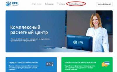 Абоненты «КРЦ-Прикамье» могут получить консультацию специалистов в формате видеосвязи - iskra-kungur.ru - Пермь