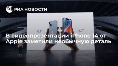 Денис Мантуров - Apple Iphone - Девушка с русской фамилией Orlova звонит на новый iPhone 14 в видеопрезентации Apple - smartmoney.one - Россия