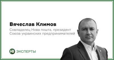 Вячеслав Климов - Хватит все списывать на войну - biz.nv.ua - Украина