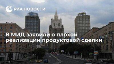 Владимир Путин - Андрей Руденко - МИД: продление продуктовой сделки зависит от ее выполнения, но пока она реализуется плохо - smartmoney.one - Россия - Украина - Женева