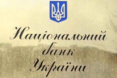 Нацбанк оштрафовал еще одно финучреждение - minfin.com.ua - Украина