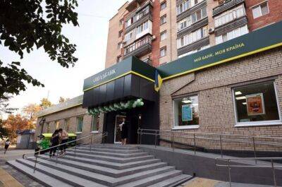 Ощадбанк попросил держателей евробондов смягчить условия по ним - minfin.com.ua - Украина