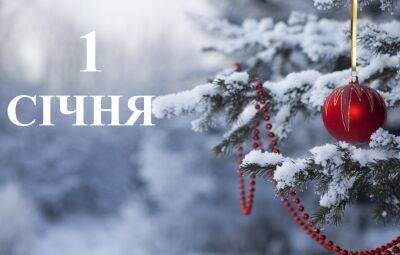 Юлий Цезарь - Сегодня 1 января: какой праздник и день в истории - objectiv.tv - Украина - Рим