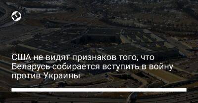 Сабрина Сингх - США не видят признаков того, что Беларусь собирается вступить в войну против Украины - liga.net - Россия - США - Украина - Белоруссия