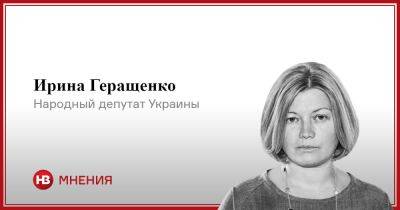 Владимир Путин - Ирина Геращенко - Путин фактически легализовал мародерство - nv.ua - Россия - Украина