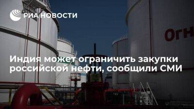 Telegraph India: Индия может ограничить закупки российской нефти при изменении условий - smartmoney.one - Россия - Австралия - Индия