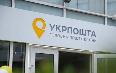 В Укрпочте рассказали, как бесплатно получить светодиодные лампы - korrespondent.net - Украина - Ляйен