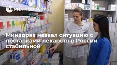 Сергей Глаголев - Минздрав назвал ситуацию с производством и поставками лекарств в России стабильной - koronavirus.center - Россия