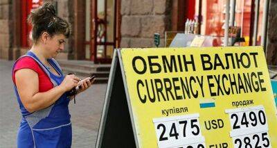 Курс обмена валют в Украине на 12 января 2023 года - cxid.info - Украина