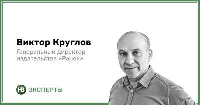 Книжный рынок во время войны: Факты. Состояние дел. Перспективы - biz.nv.ua - Украина