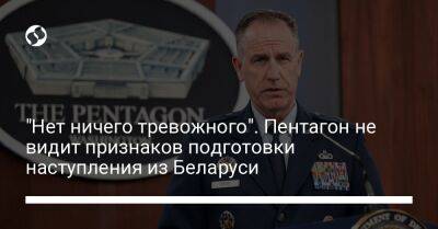 Пэт Райдер - "Нет ничего тревожного". Пентагон не видит признаков подготовки наступления из Беларуси - liga.net - Россия - США - Украина - Белоруссия