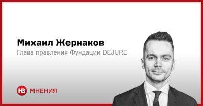 О чем молчат власти: 5 фактов о законе, «реформирующем» КСУ - nv.ua - Украина