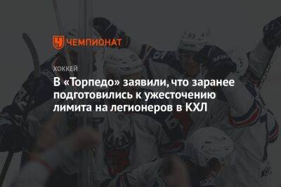 Алексей Морозов - Егор Бульчук - В «Торпедо» заявили, что заранее подготовились к ужесточению лимита на легионеров в КХЛ - championat.com