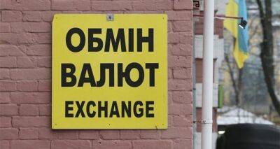 Курс доллара и евро на 13 января 2023 года - cxid.info - Украина