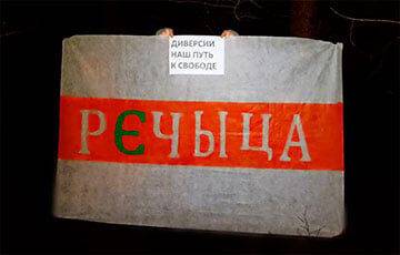 Белорусские партизаны провели дерзкую акцию в Речице - charter97.org - Белоруссия - Речица