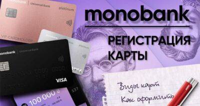 Monobank отказывает некоторым украинцам в открытии счета - cxid.info - Донецкая обл.