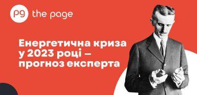 Чому через дії західних урядів енергетична криза може повторитись у 2023 році - koronavirus.center - США - Украина - Росія - Катар