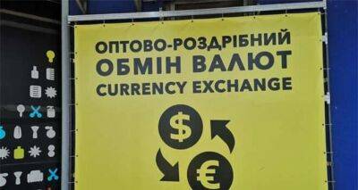 Курс валют на 17 января 2023 года: межбанк, обменники и наличный рынок - cxid.info - Украина
