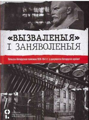 Еще одну книгу признали в Беларуси экстремистской. О чем она? - udf.by - Белоруссия - Польша - Минск - Западная - район Центральный, Минск