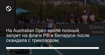 На Australian Open ввели полный запрет на флаги РФ и Беларуси после скандала с триколором - liga.net - Россия - Украина - Австралия - Белоруссия