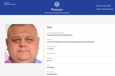 НАБУ разыскало подозреваемого экс-директора «Ивано-Франковского КХП» - ru.slovoidilo.ua - Украина - Ивано-Франковская обл. - Харьковская обл. - Ивано-Франковск - Черновицкая обл.