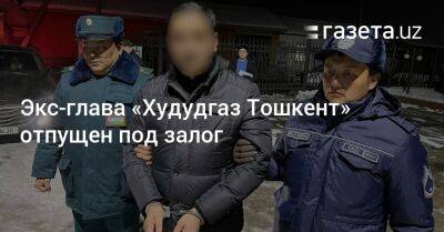 Сардор Умурзаков - Экс-глава «Худудгаз Тошкент» отпущен под залог - gazeta.uz - Узбекистан