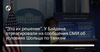 Олаф Шольц - Жан-Пьер Карин - "Это их решение". У Байдена отреагировали на сообщения СМИ об условиях Шольца по танкам - liga.net - США - Украина - Англия - Германия