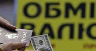 Курс валют на 19 января 2023 года: межбанк, обменники и наличный рынок - cxid.info - Украина
