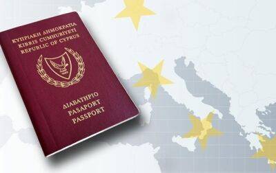 Власти Кипра аннулировали "золотые паспорта" более 200 человек - korrespondent.net - Украина - Кипр - Гражданство