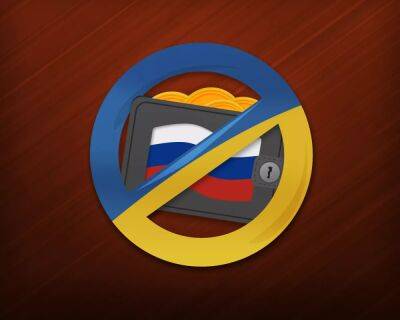 Госфинмониторинг Украины отчитался о блокировке биткоин-обменников РФ - forklog.com - Россия - Украина