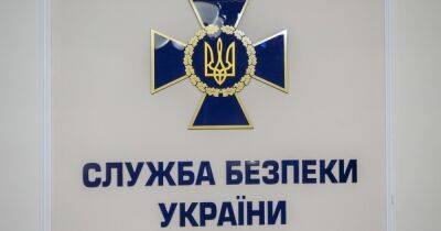 Возможен международный розыск: СБУ сообщила о подозрении главе Центробанка России - dsnews.ua - Россия - Украина