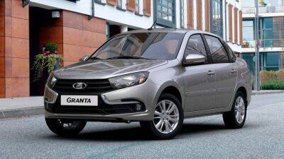 Началось серийное производство битопливных седанов Lada Granta - usedcars.ru - Тольятти